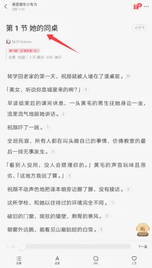 盐言故事最新版