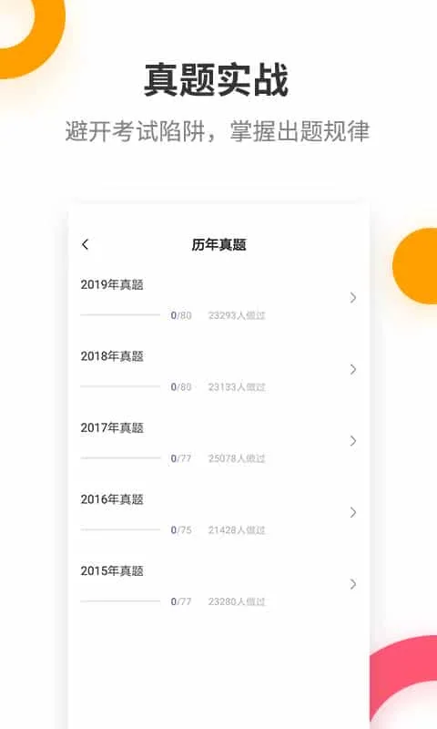 一级建造师提分王