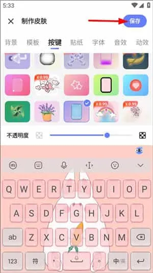 讯飞输入法小米版 讯飞输入法小米版