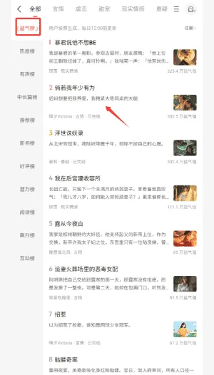 盐言故事最新版