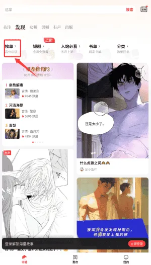 盐言故事最新版
