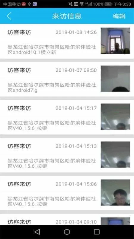 业生活