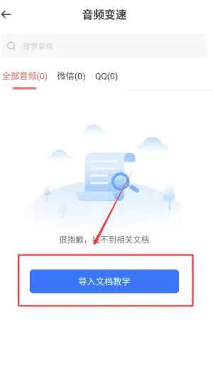 一合音频转换 一合音频转换