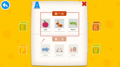 阳阳自然拼读英语