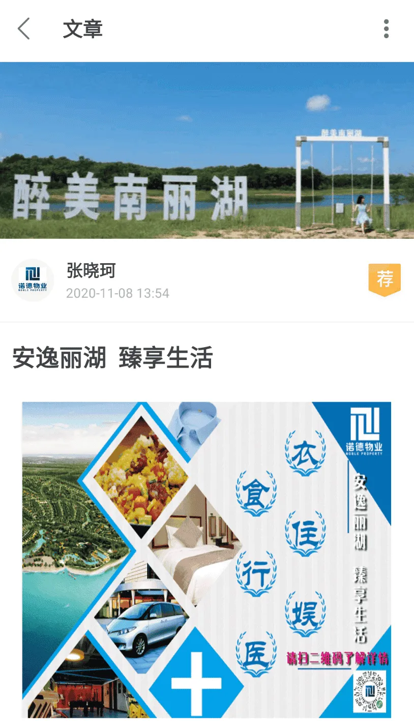 幸福诺德