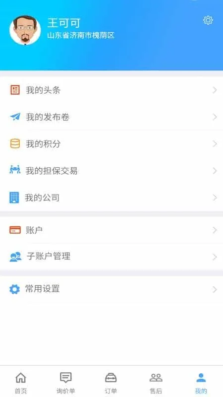 修配奇源