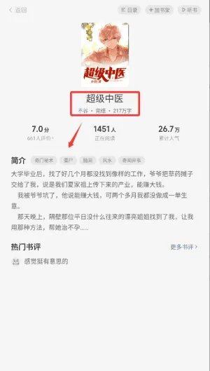 熊猫脑洞小说中文版