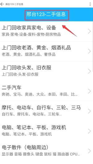 邢台123 邢台123