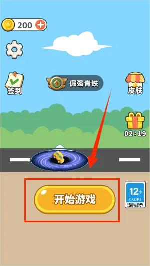 旋风黑洞