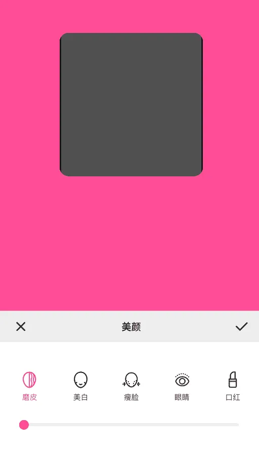 炫彩补光相机