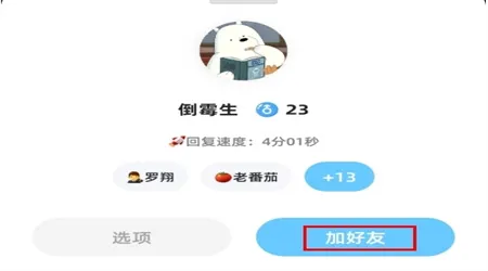 幸识最新版