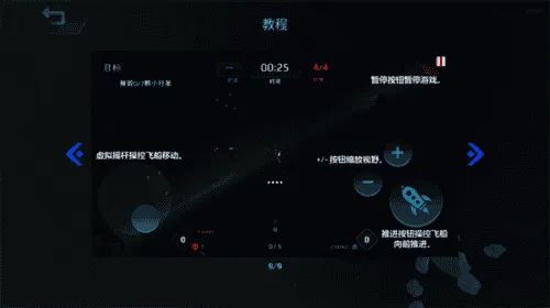 星际幸存者内置菜单 星际幸存者内置菜单