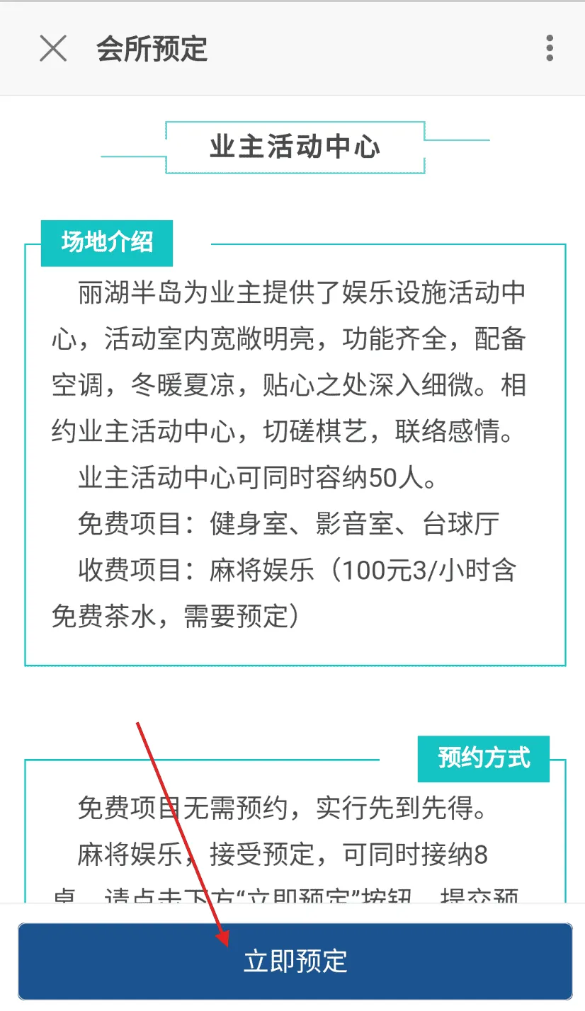 幸福诺德