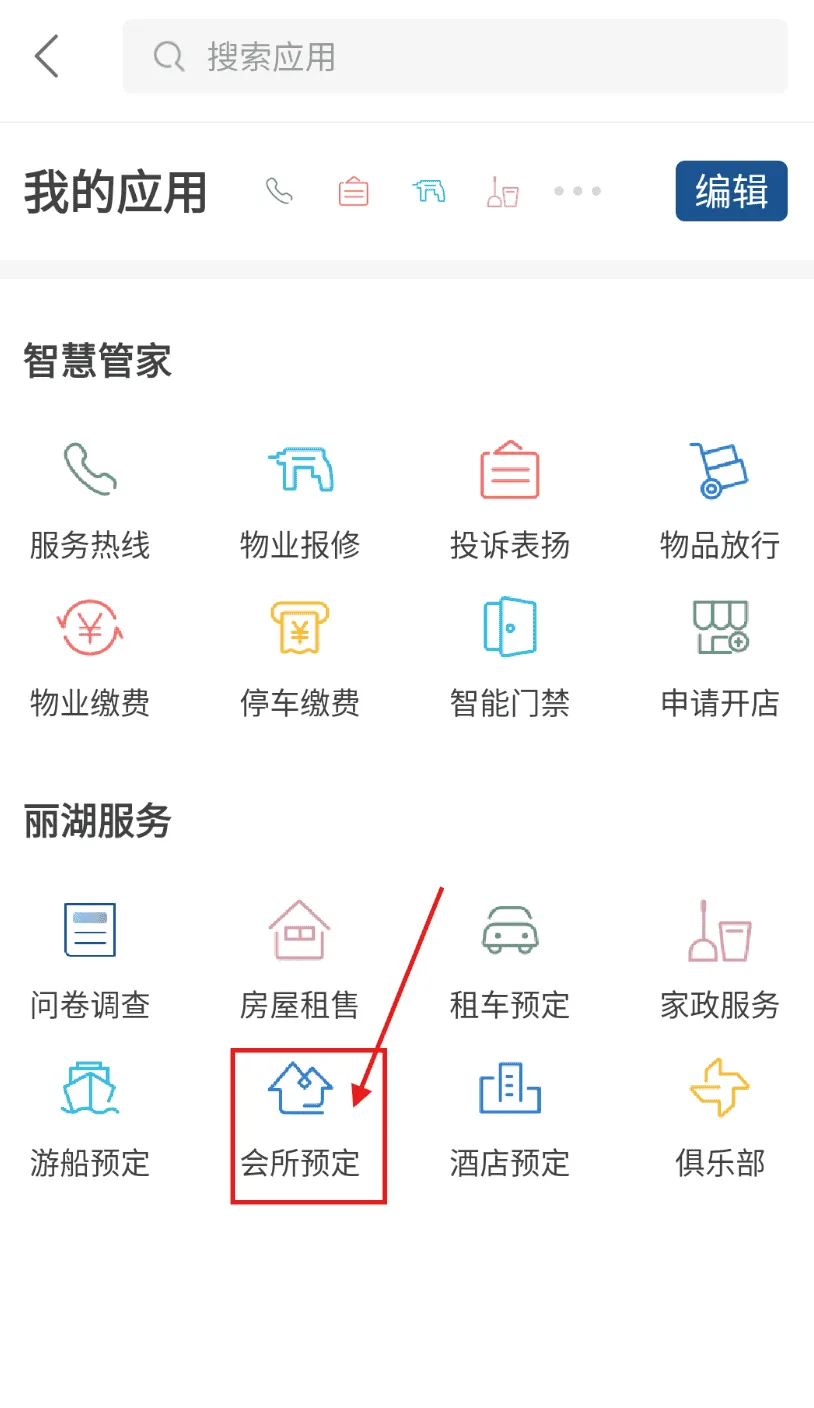 幸福诺德