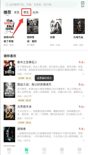 熊猫脑洞小说中文版
