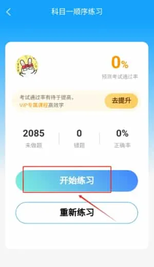 学车管家 学车管家