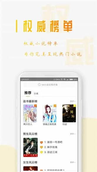 星际阅读app正版 星际阅读app正版