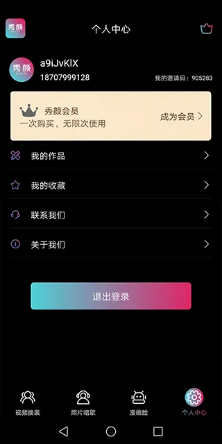 秀颜