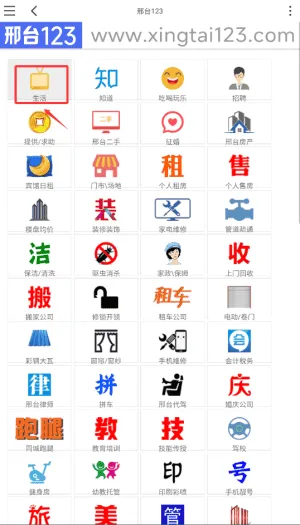 邢台123 邢台123
