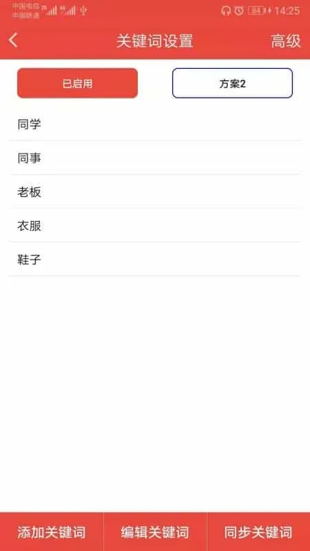信息提醒器