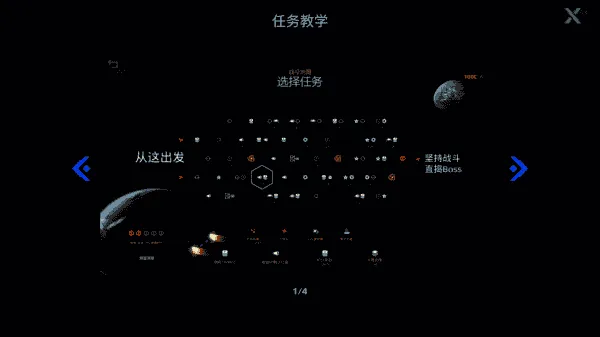 星际幸存者内置菜单 星际幸存者内置菜单