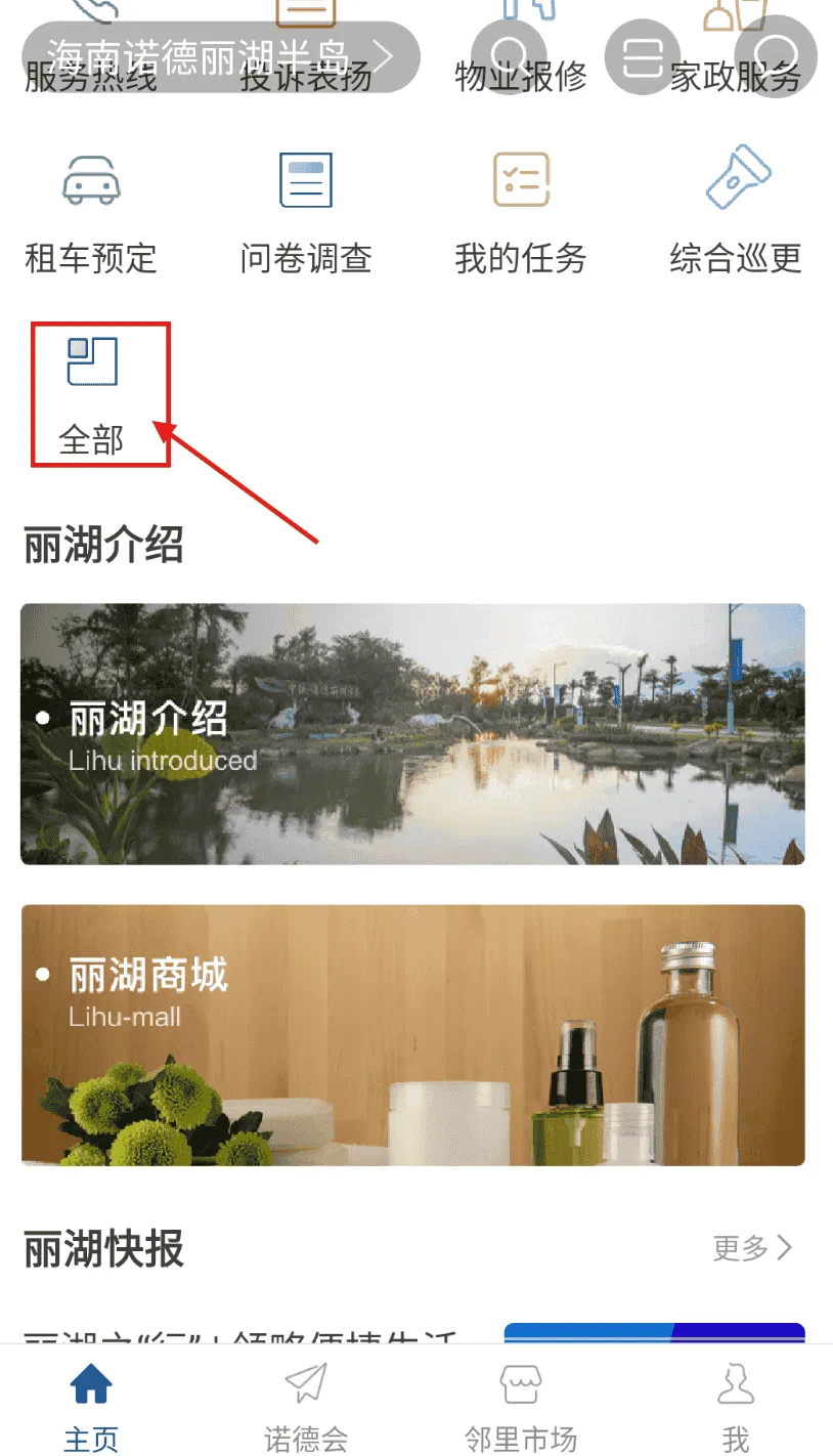幸福诺德