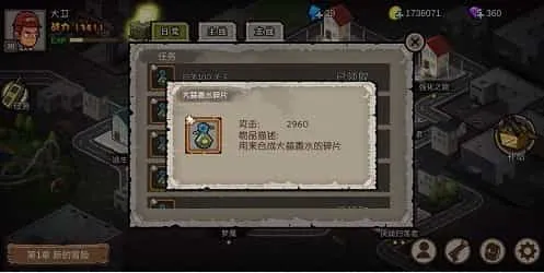 幸存者危城