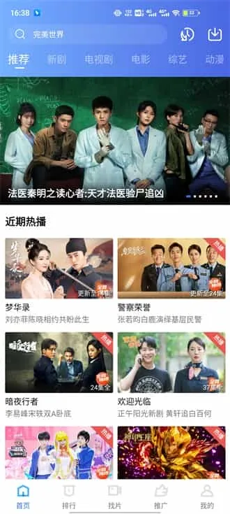星辰视频最新版