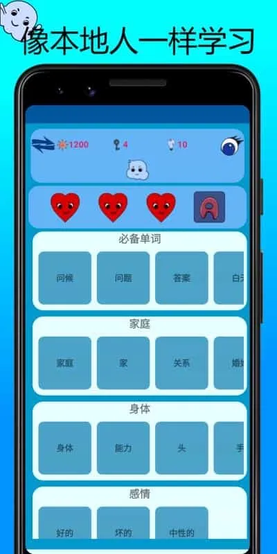 学习希伯来语单词