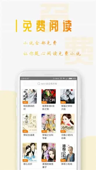 星际阅读app正版 星际阅读app正版