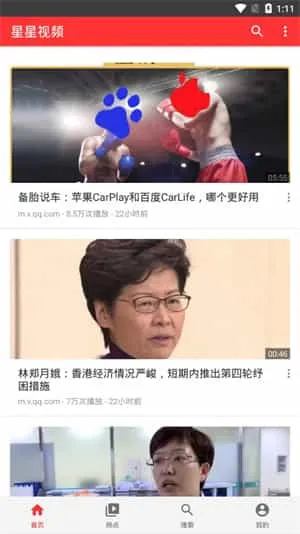 星星视频影视大全 星星视频影视大全