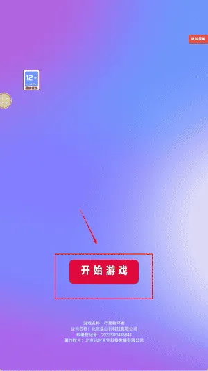 行星破坏者