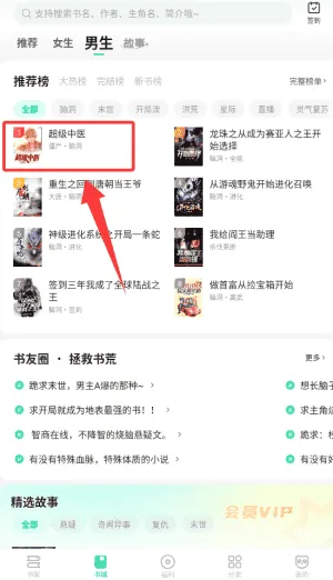 熊猫脑洞小说中文版
