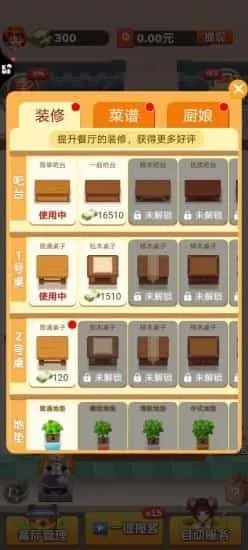 幸福饭店