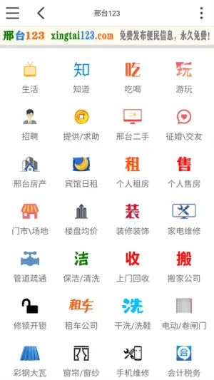邢台123 邢台123