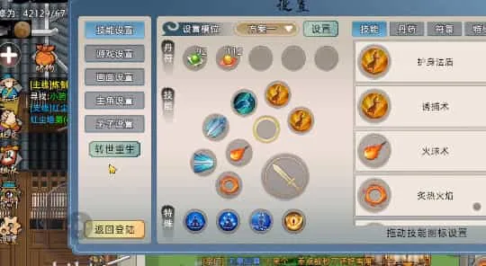 修仙家族模拟器2内置菜单