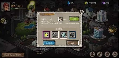 幸存者危城
