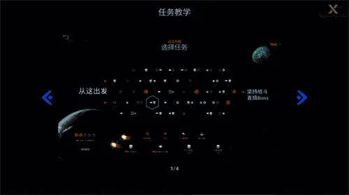 星际幸存者内置菜单 星际幸存者内置菜单