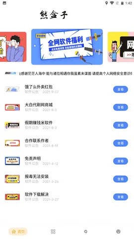 熊盒子8.0永辉 熊盒子8.0永辉