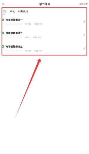 选调生题库