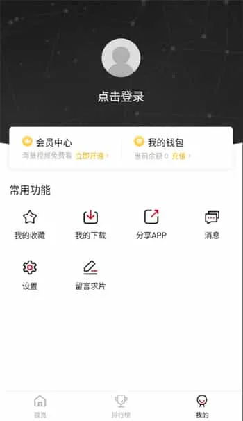 新影视去广告 新影视去广告
