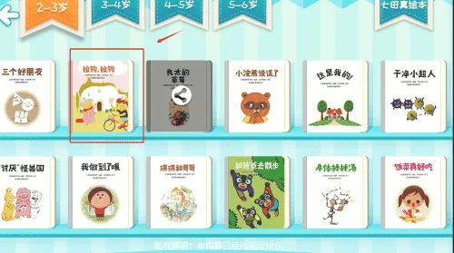 星娃娃识字