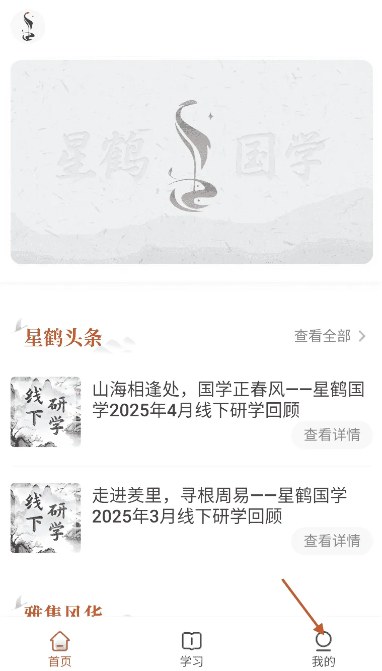 星鹤学习工具