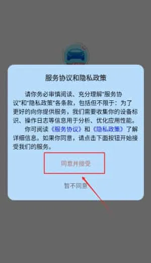 学车管家 学车管家