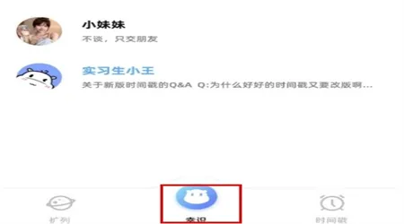 幸识最新版