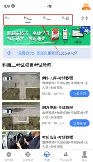 学车管家 学车管家