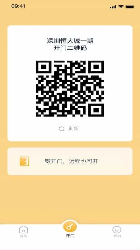 星络社区