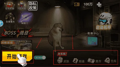 修勾逃生哪吒版