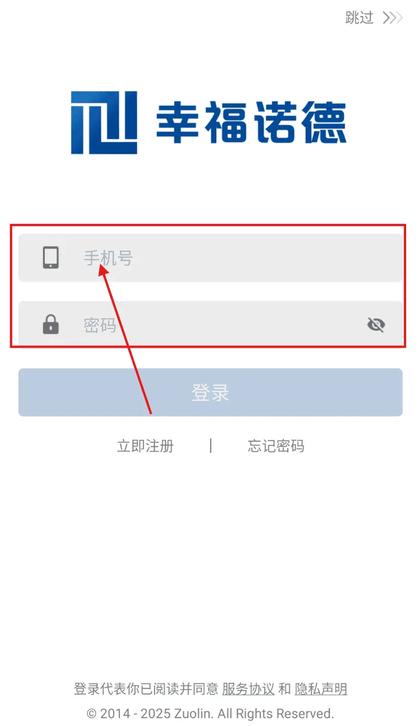 幸福诺德