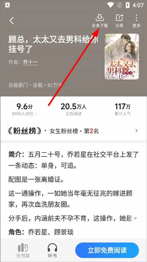 星空免费阅读小说最新版